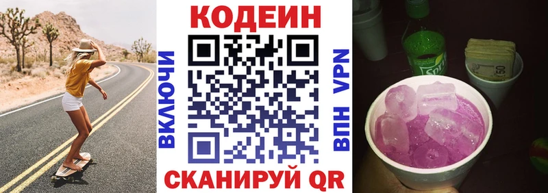 где продают   Дубовка  Кодеин Purple Drank 