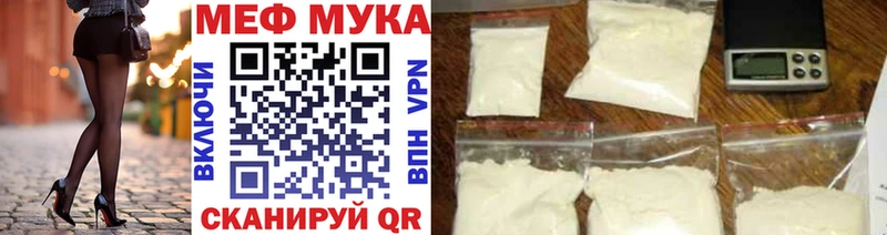 Меф мука  Дубовка 